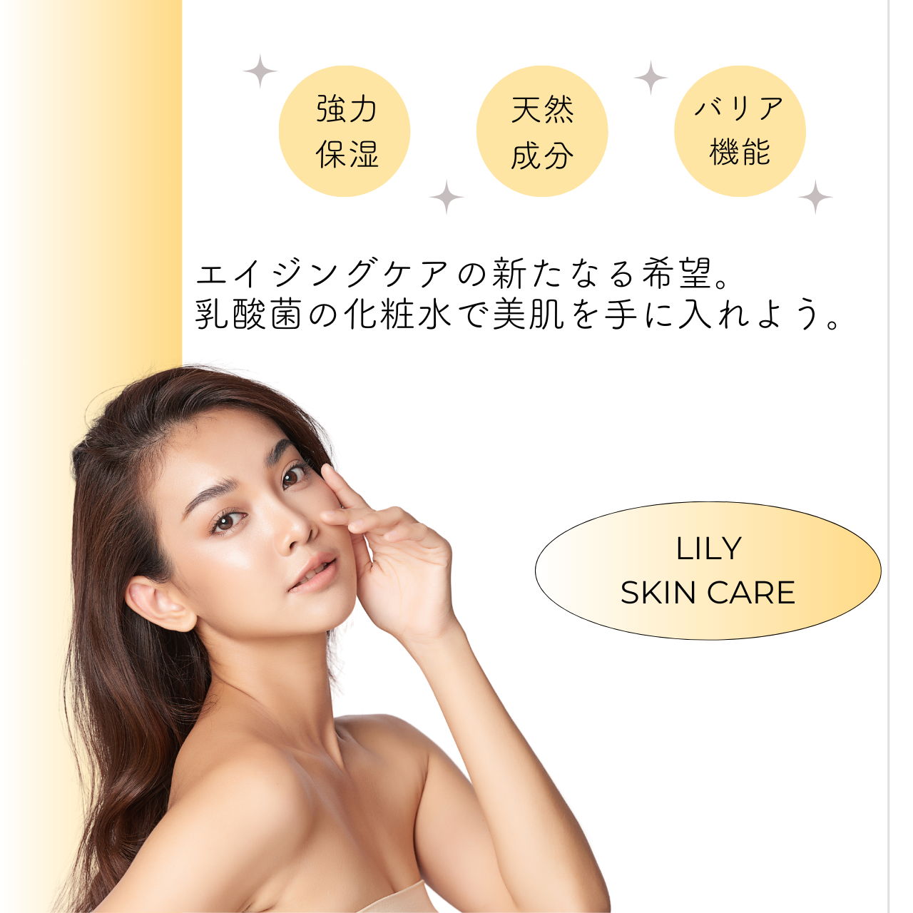 LILY　FACIAL PLATINUM LOTION